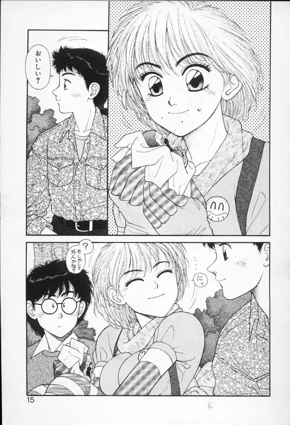 [Yui Toshiki] Princess Quest Saga Fhentai - Page 15