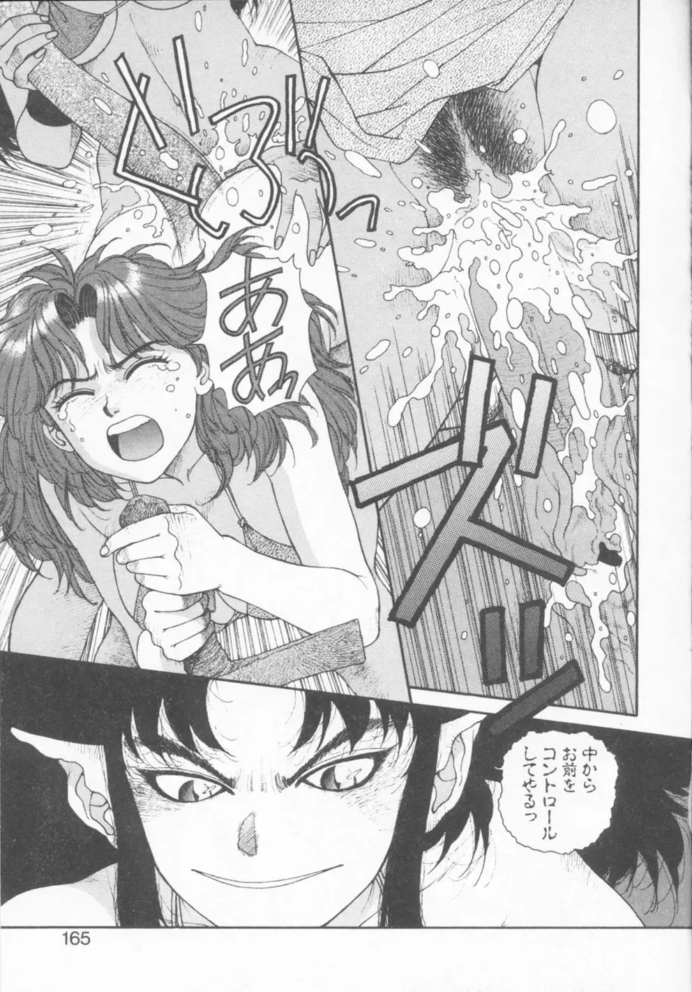 [Yui Toshiki] Princess Quest Saga Fhentai - Page 165