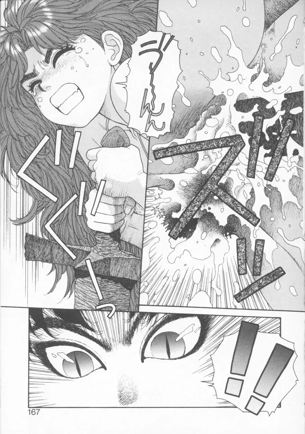 [Yui Toshiki] Princess Quest Saga Fhentai - Page 167