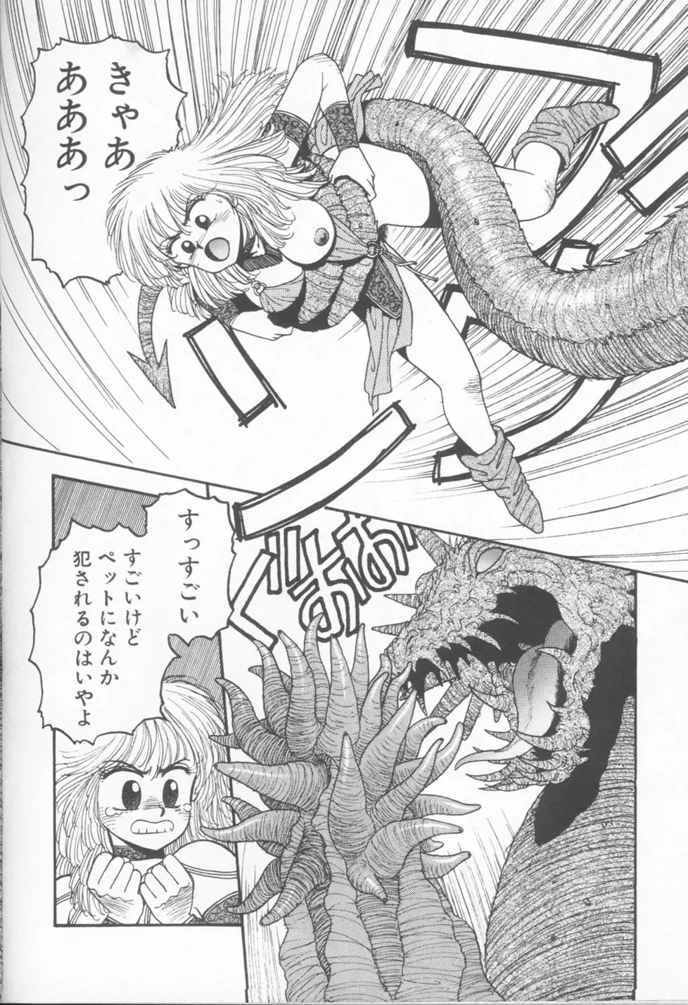 [Yui Toshiki] Princess Quest Saga Fhentai - Page 52