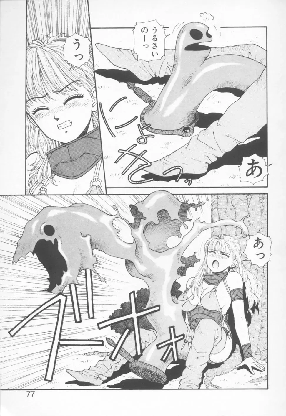 [Yui Toshiki] Princess Quest Saga Fhentai - Page 77