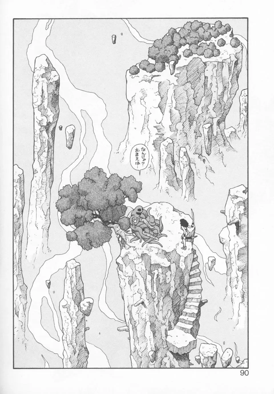 [Yui Toshiki] Princess Quest Saga Fhentai - Page 90