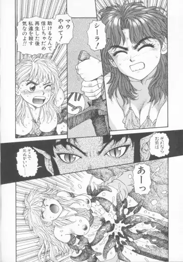 [Yui Toshiki] Princess Quest Saga Fhentai.net - Page 162