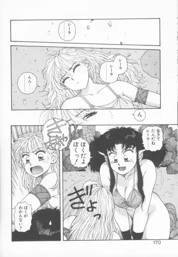 [Yui Toshiki] Princess Quest Saga Fhentai.net - Page 170