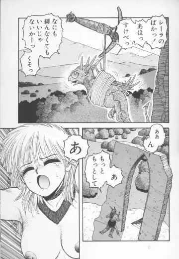 [Yui Toshiki] Princess Quest Saga Fhentai.net - Page 43