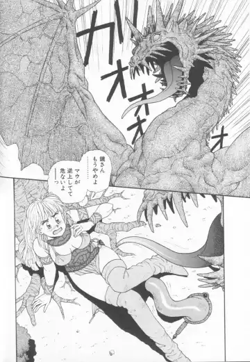 [Yui Toshiki] Princess Quest Saga Fhentai.net - Page 74