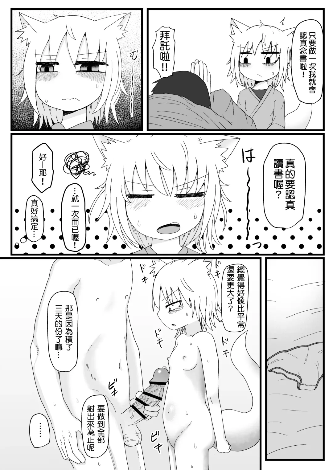 [Lbl] Loli Baba Okaa-san wa Oshi ni Yowai 2 Fhentai - Page 18