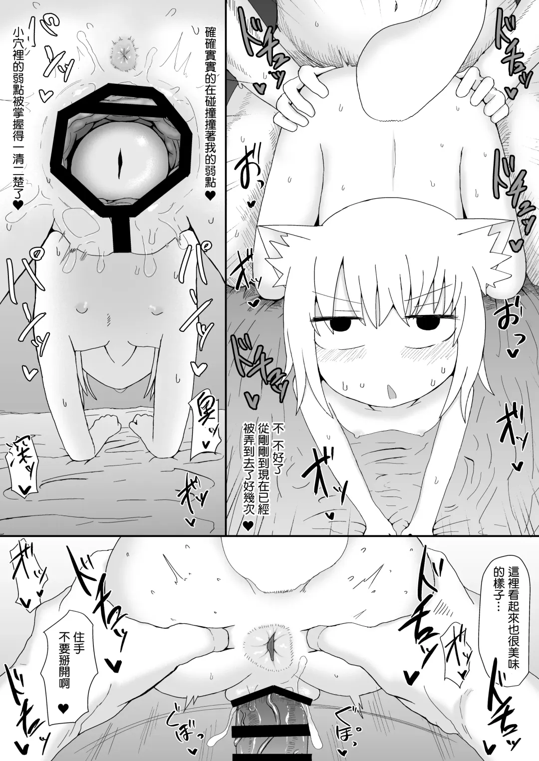 [Lbl] Loli Baba Okaa-san wa Oshi ni Yowai 2 Fhentai - Page 21