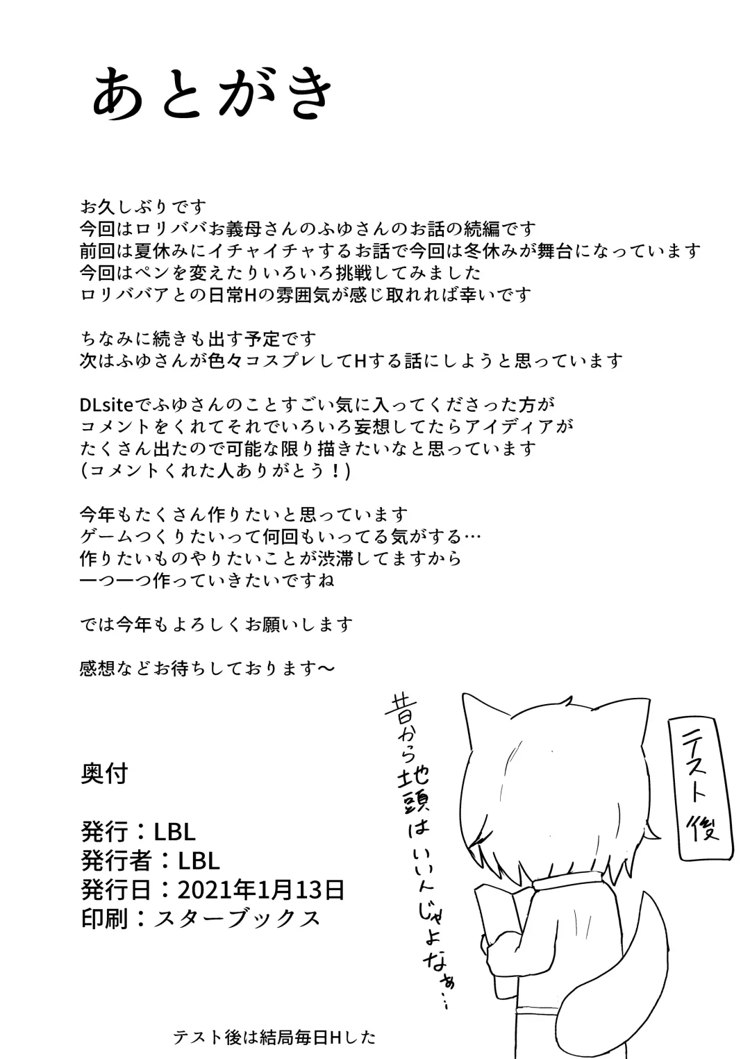 [Lbl] Loli Baba Okaa-san wa Oshi ni Yowai 2 Fhentai - Page 34