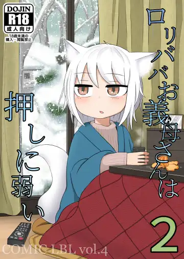 Read [Lbl] Loli Baba Okaa-san wa Oshi ni Yowai 2 - Fhentai.net