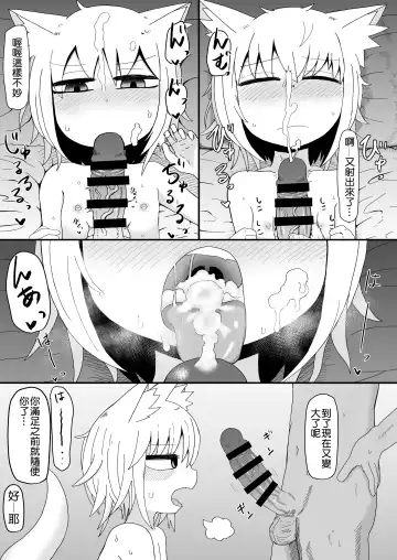 [Lbl] Loli Baba Okaa-san wa Oshi ni Yowai 2 Fhentai - Page 25