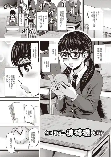 [Jirou] Suzuki-kun no PanSto-teki Nichijou Fhentai - Page 5