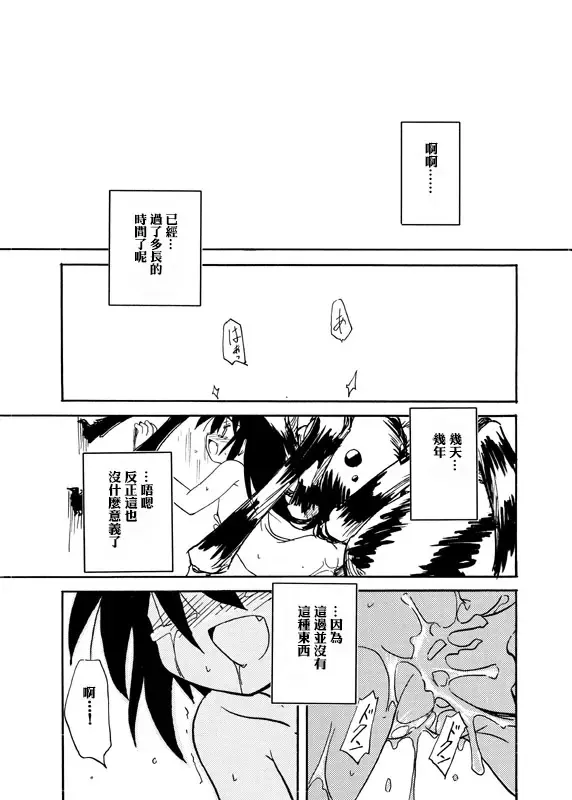 [Isshi Taira] Kyoukaisen Fhentai - Page 19
