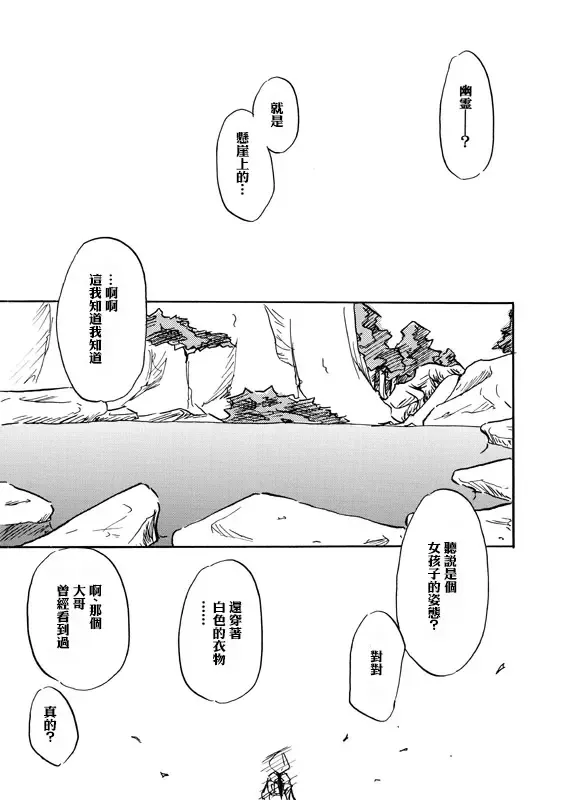 [Isshi Taira] Kyoukaisen Fhentai - Page 21