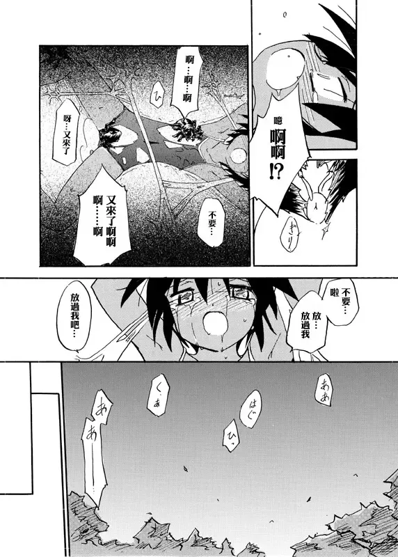[Isshi Taira] Kyoukaisen Fhentai - Page 9