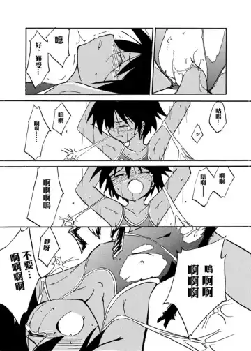 [Isshi Taira] Kyoukaisen Fhentai - Page 13