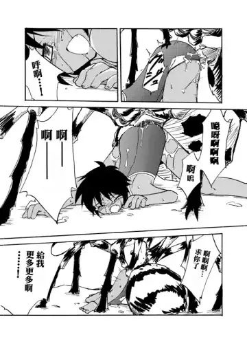 [Isshi Taira] Kyoukaisen Fhentai - Page 17