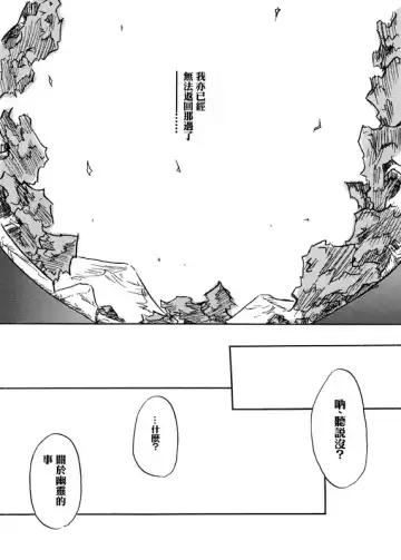 [Isshi Taira] Kyoukaisen Fhentai - Page 20