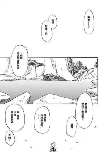 [Isshi Taira] Kyoukaisen Fhentai - Page 21