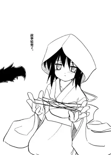 [Isshi Taira] Kyoukaisen Fhentai - Page 23