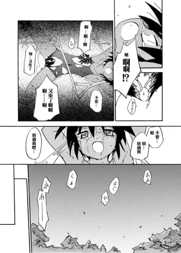 [Isshi Taira] Kyoukaisen Fhentai - Page 9
