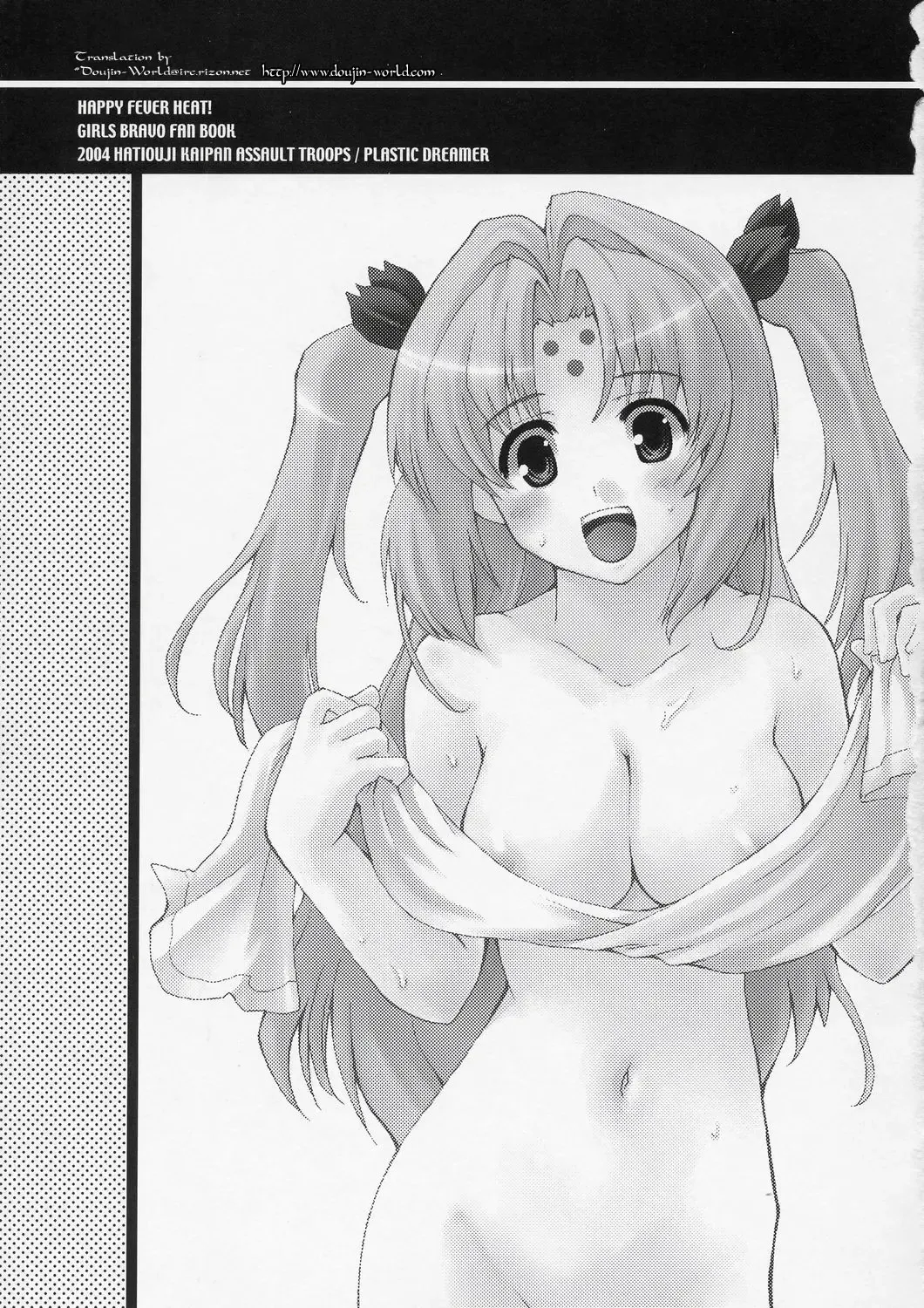 [Makita Yoshiharu] HAPPY FEVER HEAT! Fhentai - Page 2