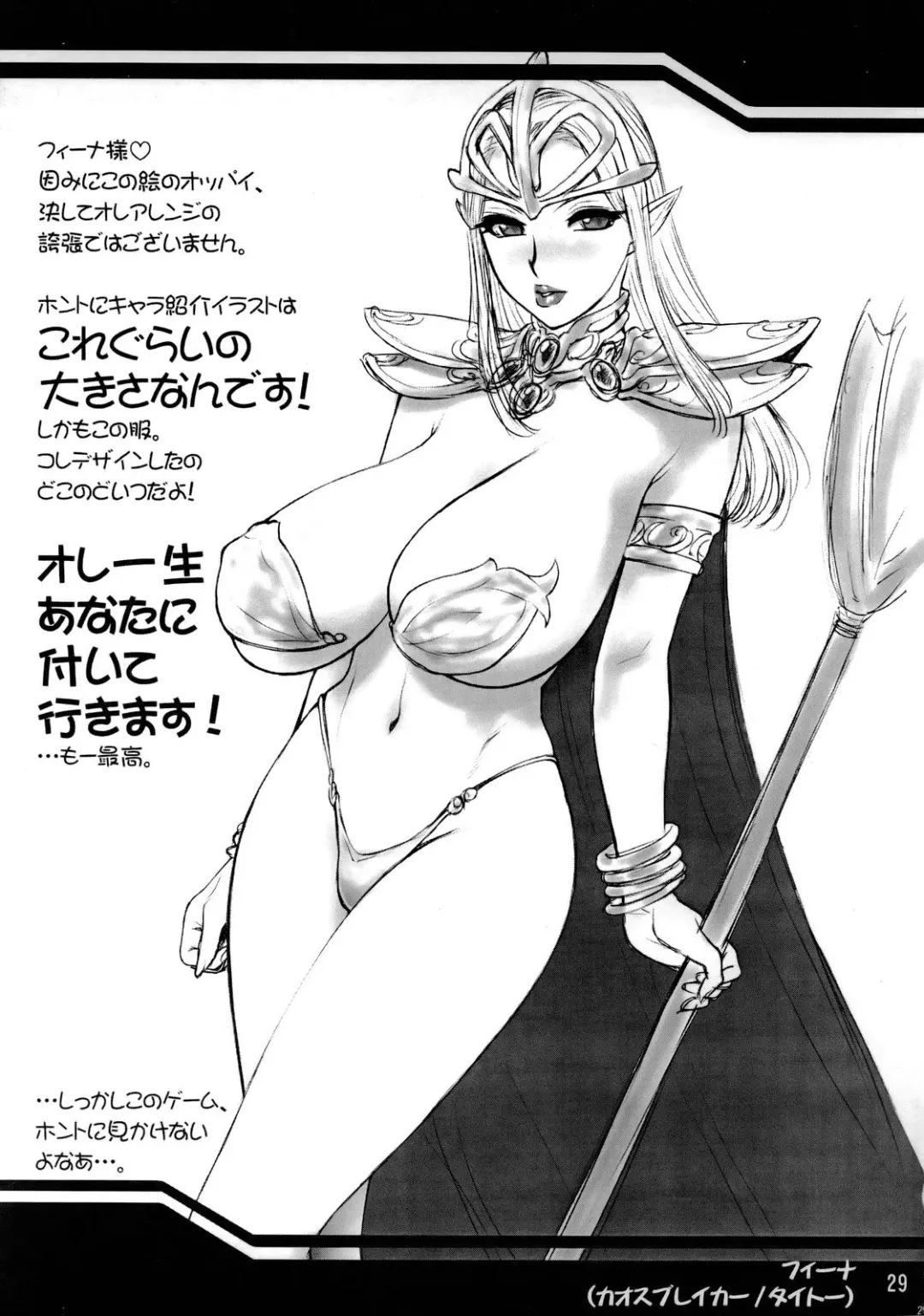 [St.germain-sal] CHORODASI REQUiEM Fhentai - Page 30