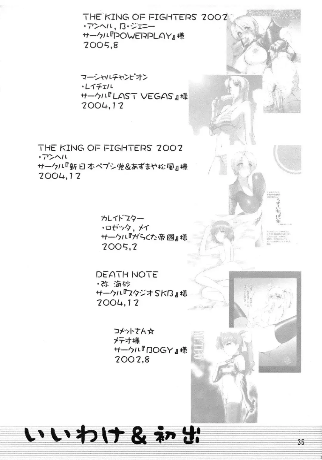 [St.germain-sal] CHORODASI REQUiEM Fhentai - Page 36