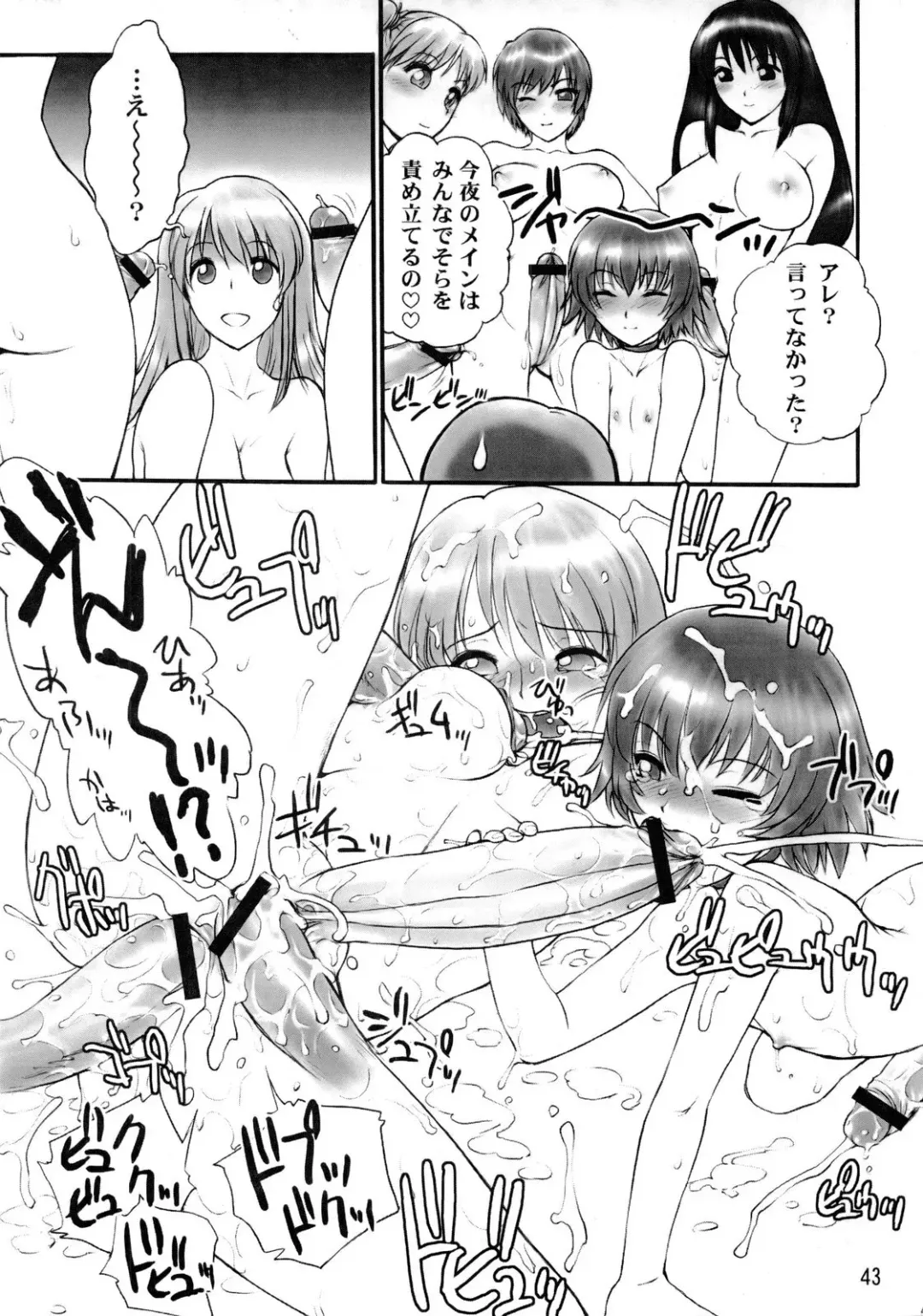 [St.germain-sal] CHORODASI REQUiEM Fhentai - Page 44