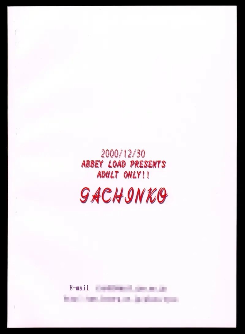 [Ryo] Gachinko Fhentai - Page 22