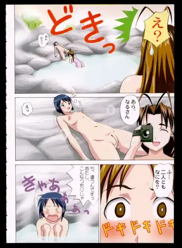 [Ryo] Gachinko Fhentai - Page 3