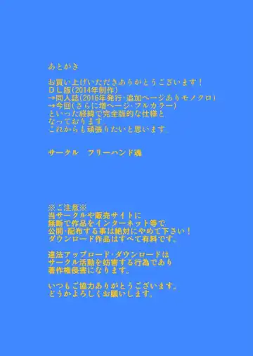 [Dt Hone] Shin Local Pako Mama Club | New Local Mama Sex Club Fhentai - Page 45