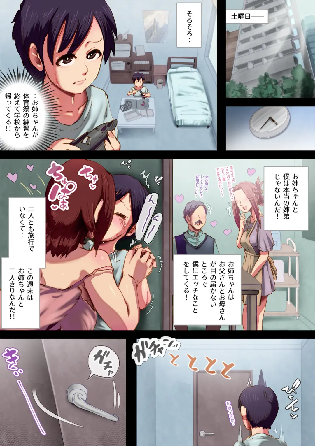 [An-chan Kaichou] FemaleLibido Fhentai - Page 2
