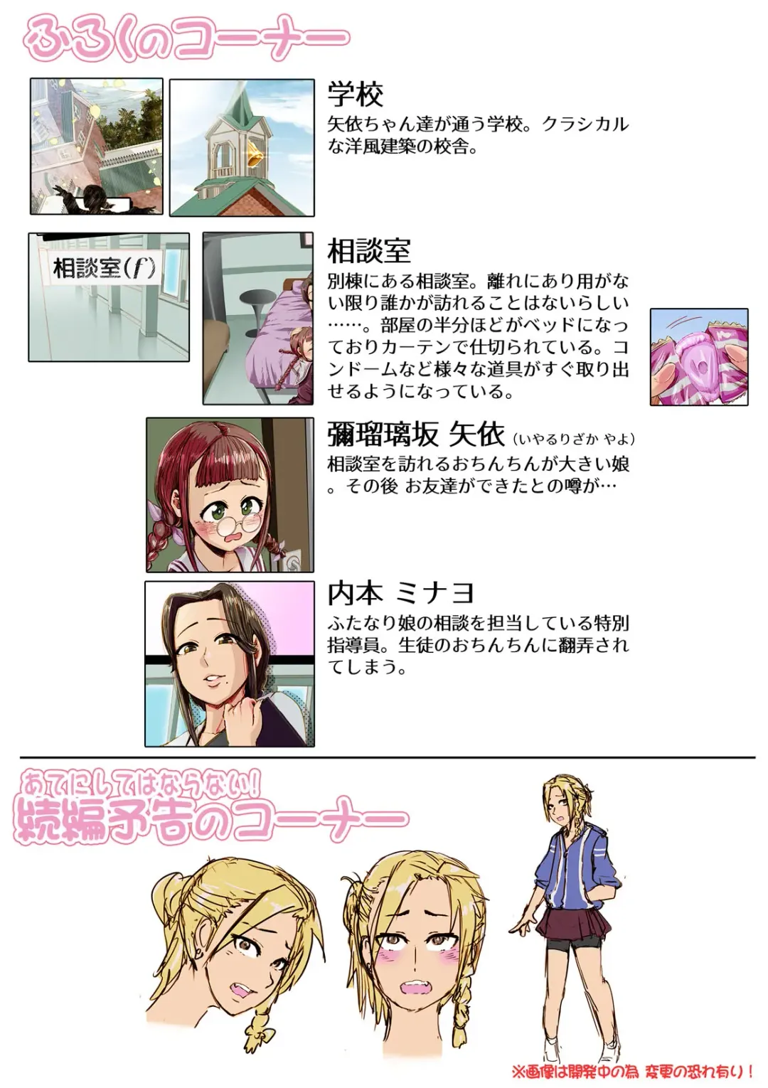 [An-chan Kaichou] AfterSchool_Consultation Fhentai - Page 20