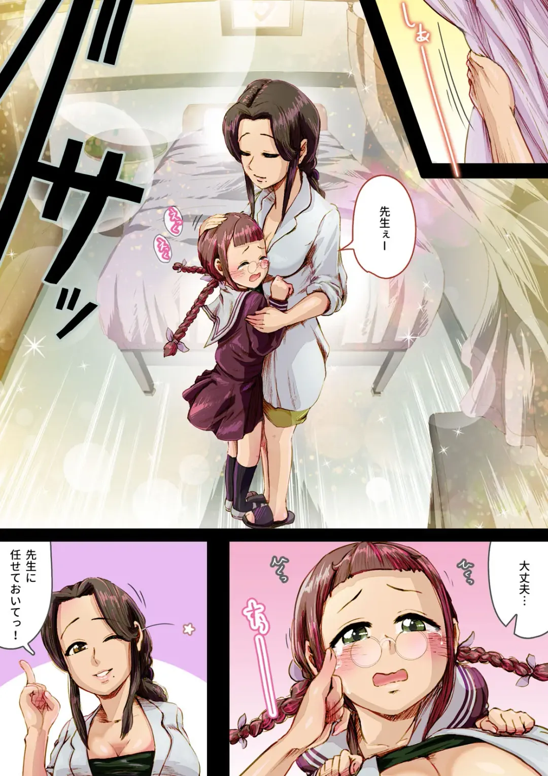 [An-chan Kaichou] AfterSchool_Consultation Fhentai - Page 7