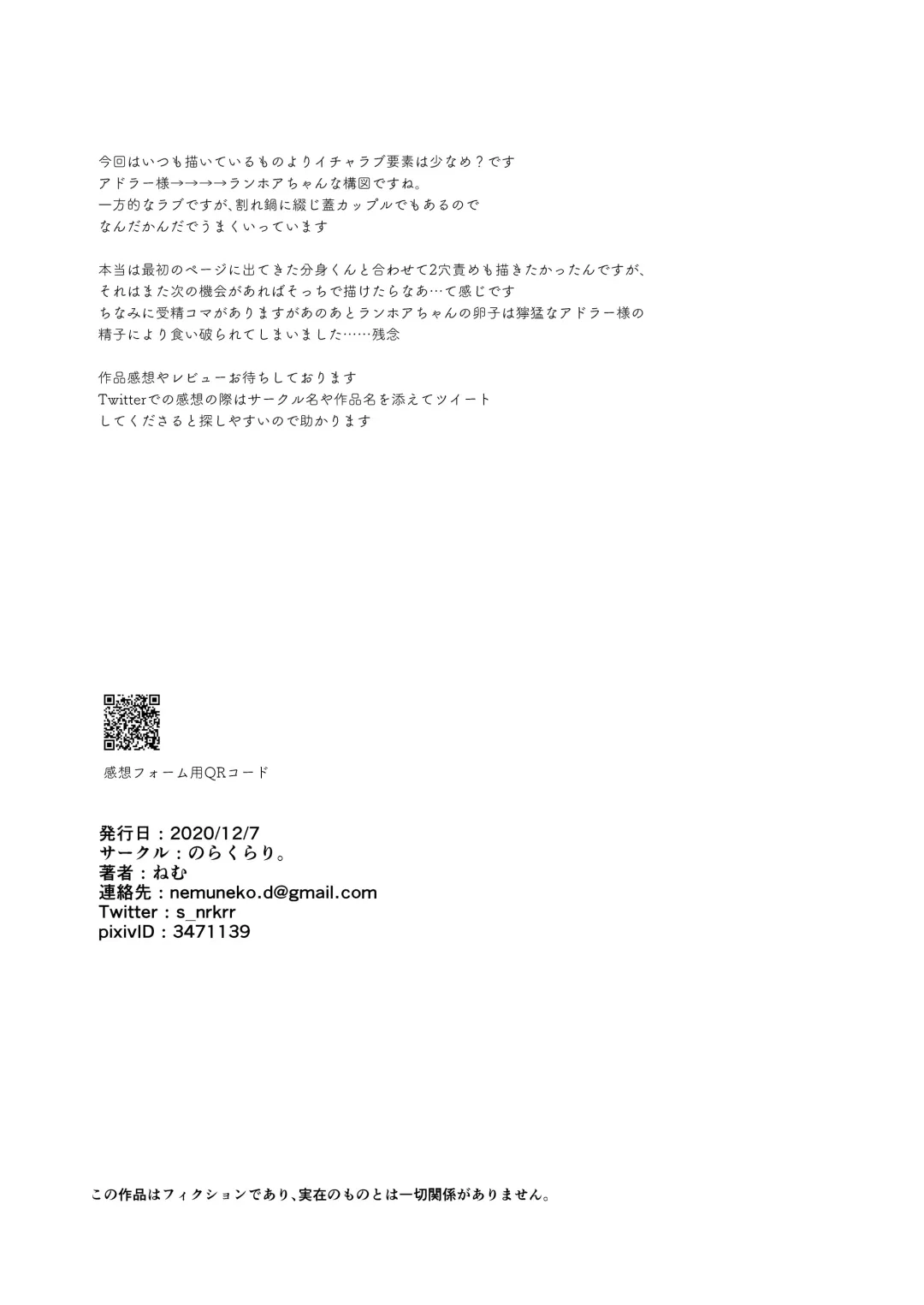 [Nemu] Mesuneko Ingi Fhentai - Page 39