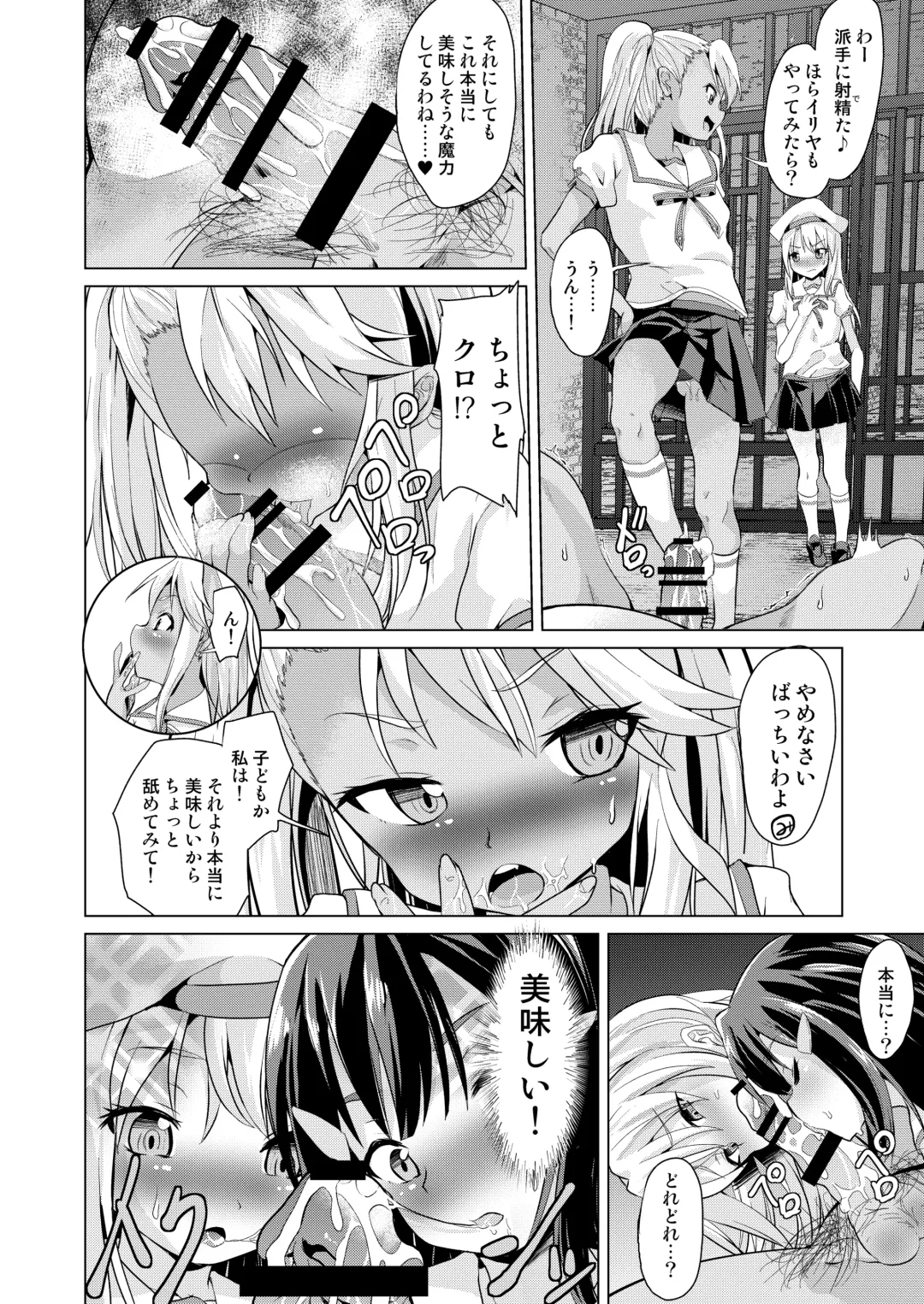 [Puri - Puritei] Pritannia Soushuuhen Prisma Bitches Fhentai.net - Page 126