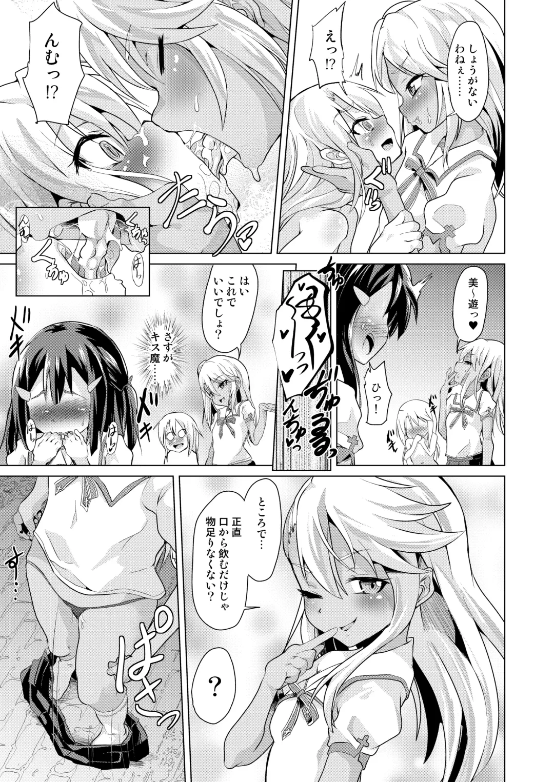 [Puri - Puritei] Pritannia Soushuuhen Prisma Bitches Fhentai.net - Page 129