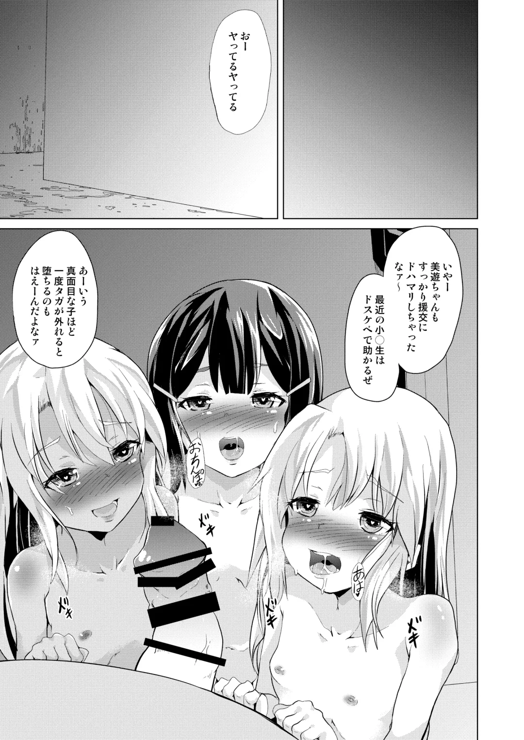 [Puri - Puritei] Pritannia Soushuuhen Prisma Bitches Fhentai.net - Page 73