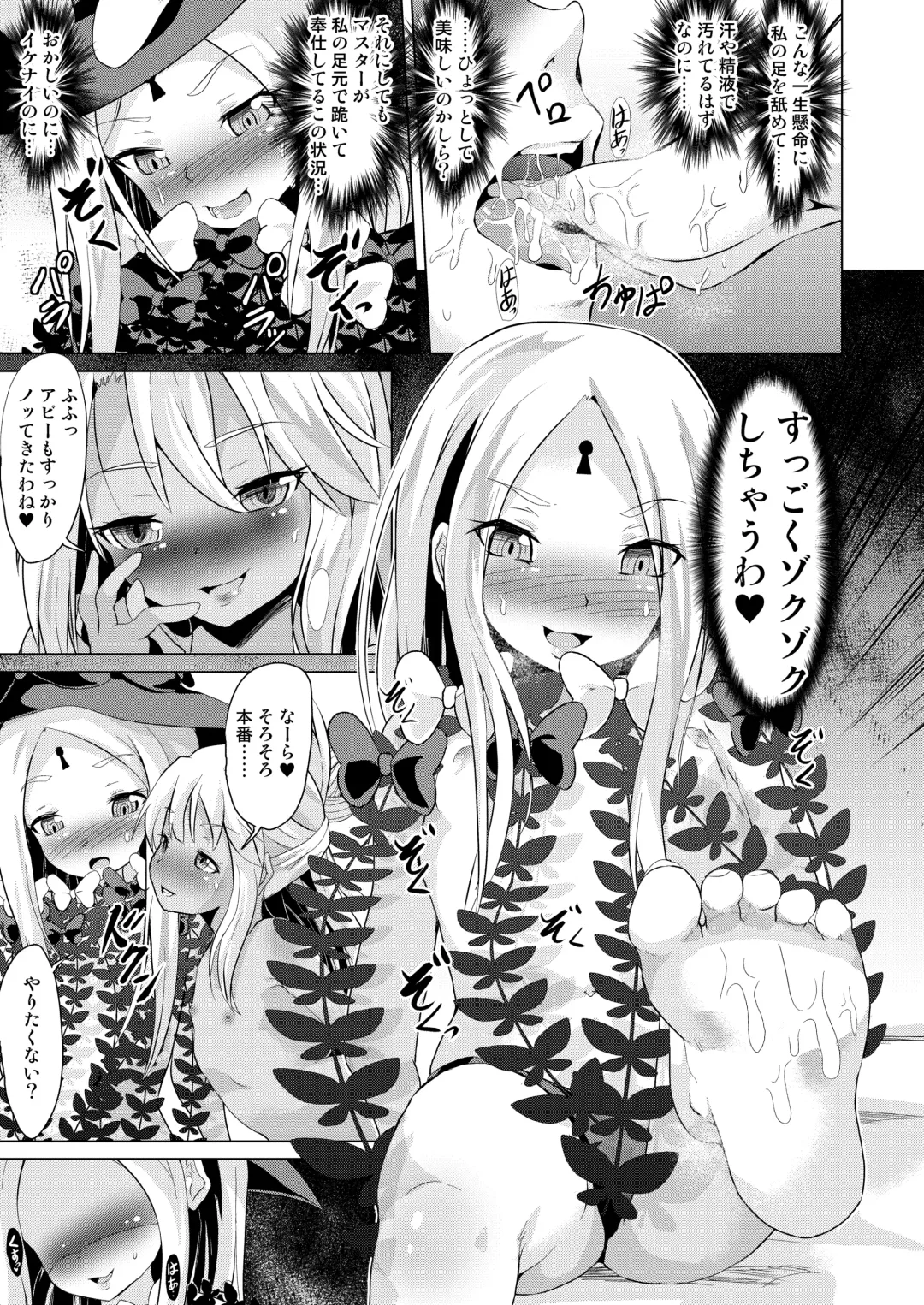 [Puri - Puritei] Pritannia Soushuuhen Prisma Bitches Fhentai.net - Page 83