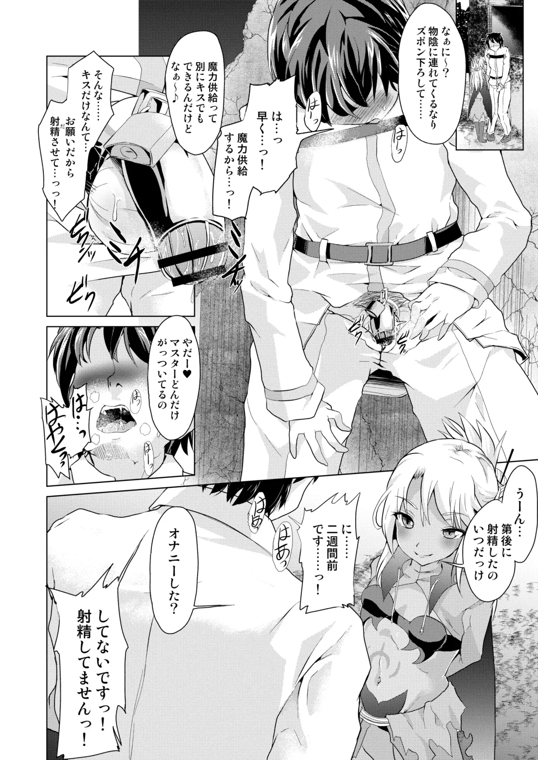 [Puri - Puritei] Pritannia Soushuuhen Prisma Bitches Fhentai.net - Page 96