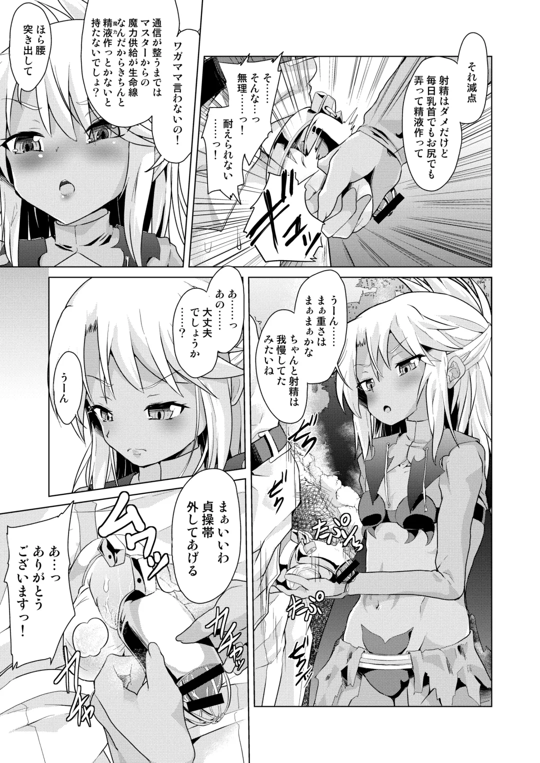 [Puri - Puritei] Pritannia Soushuuhen Prisma Bitches Fhentai.net - Page 97