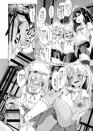 [Puri - Puritei] Pritannia Soushuuhen Prisma Bitches Fhentai.net - Page 124