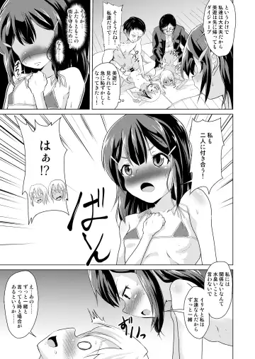 [Puri - Puritei] Pritannia Soushuuhen Prisma Bitches Fhentai.net - Page 57