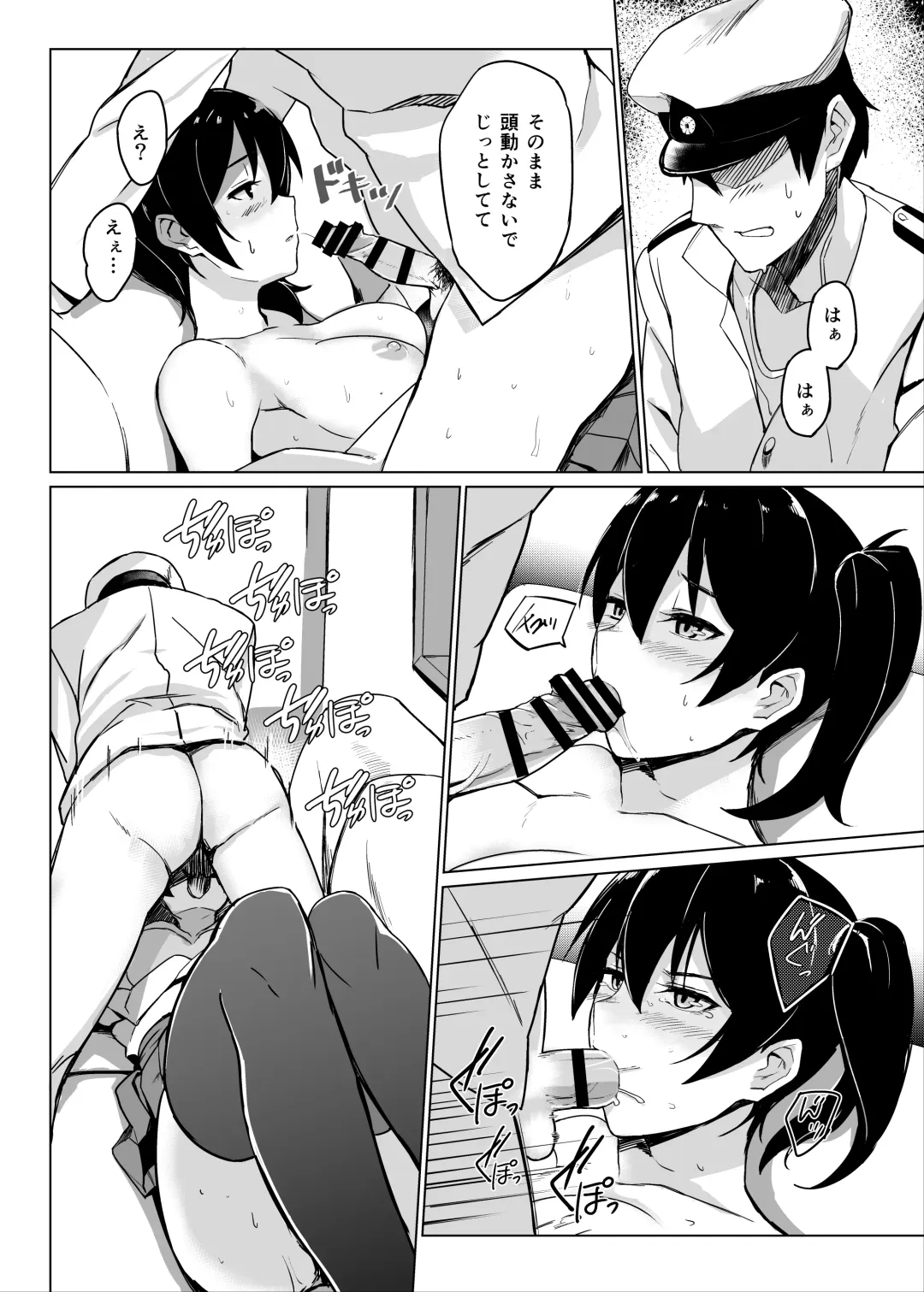 [Prime] Hishokan Kaga no Natsuyasumi Soushuuhen Fhentai.net - Page 36