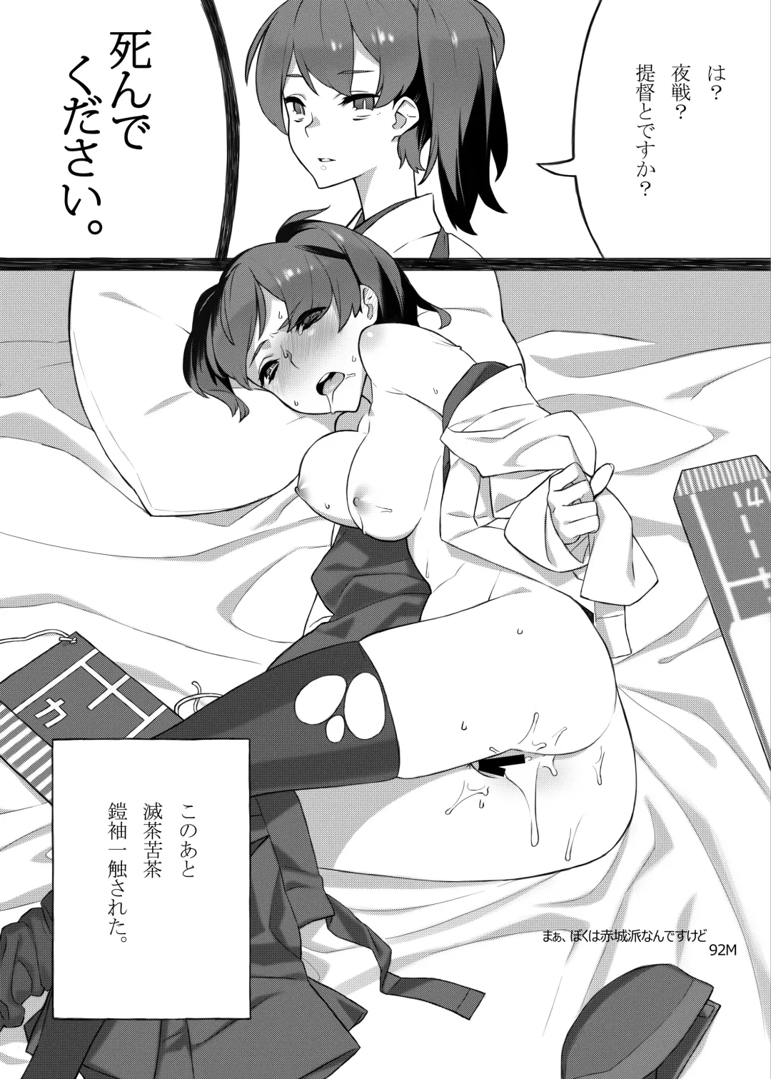 [Prime] Hishokan Kaga no Natsuyasumi Soushuuhen Fhentai.net - Page 47