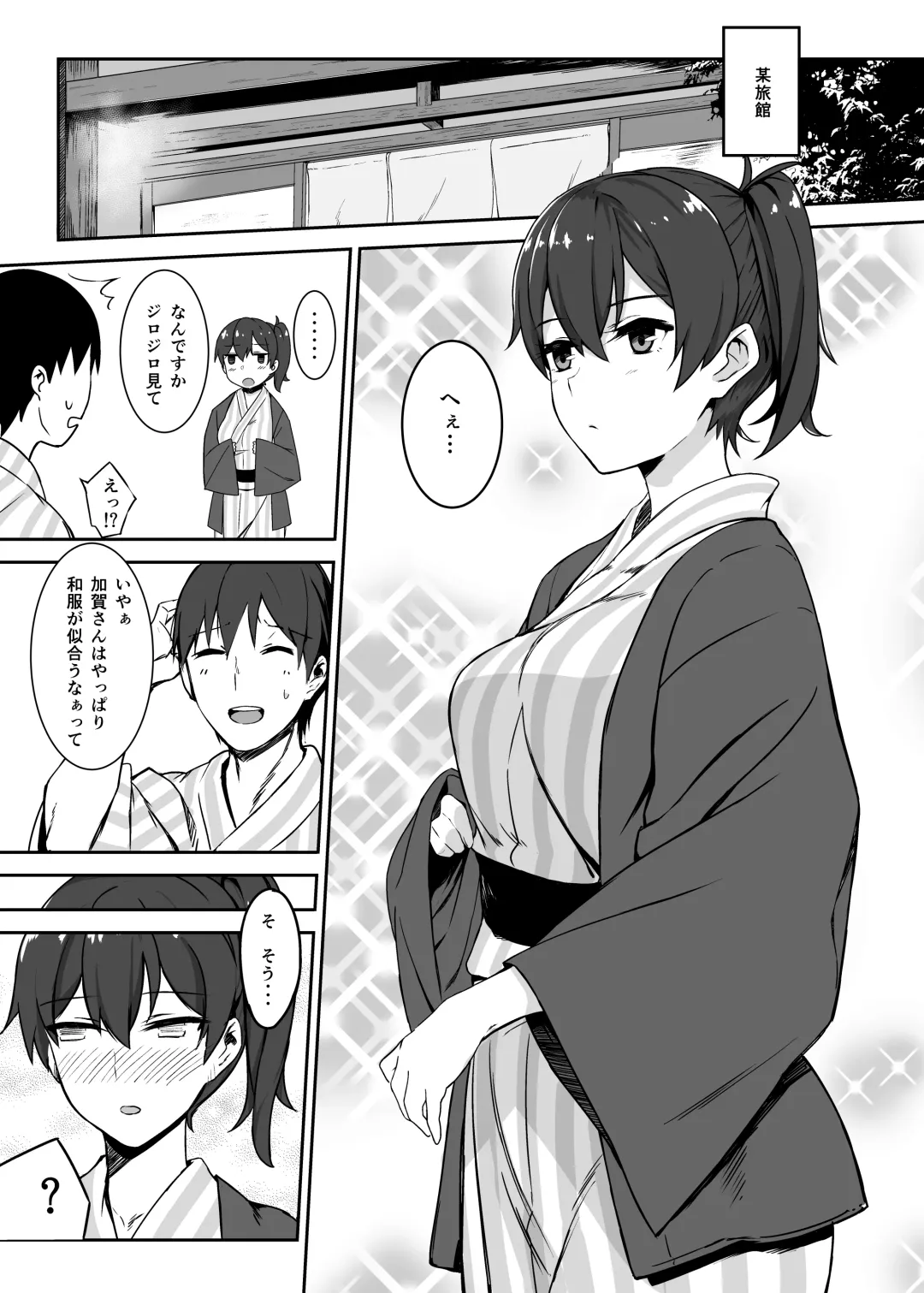 [Prime] Hishokan Kaga no Natsuyasumi Soushuuhen Fhentai.net - Page 56