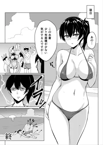 [Prime] Hishokan Kaga no Natsuyasumi Soushuuhen Fhentai.net - Page 45