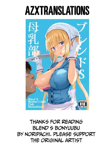 [Noripachi] Blend S Bonyuubu (decensored) Fhentai.net - Page 19