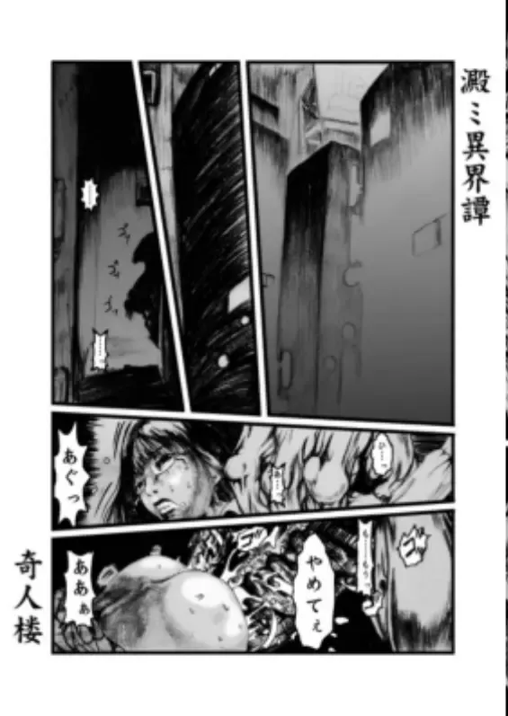 yodomi no ikairoku [kijin-ro ] defectcouid  you find the missing page of this manga? 5 pages out of 20 Fhentai.net - Page 2